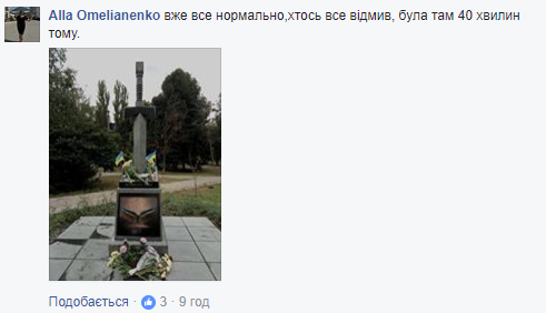У Києві облили фарбою пам'ятник полеглим воїнам АТО: з'явилося відео