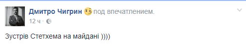 Агент ЦРУ повернувся: соцмережі розвеселило фото Яценюка-Стетхема на Майдані