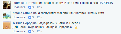 "Путину дорога в ад": известная певица-патриотка стала заслуженной артисткой Украины