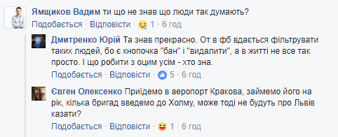 "Польша захватит Львов": ветеран АТО разъярил сеть историей о поездке в поезде