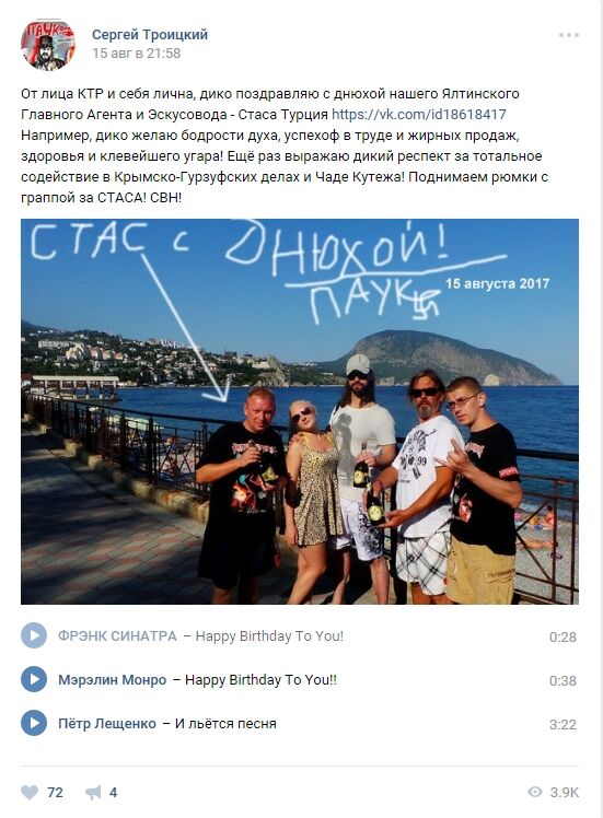 Дзвонив Ярошу і в "Азов": скандальний російський рокер потрапив в список ворогів України