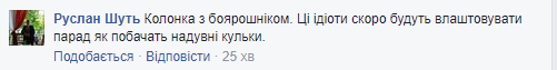 "Смехдержава": в сети потроллили торжественное открытие колонки в России