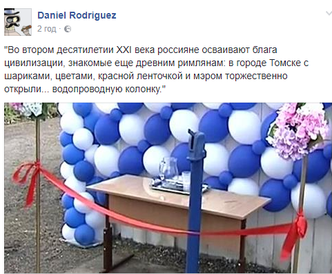 "Смехдержава": в сети потроллили торжественное открытие колонки в России