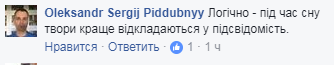Всю ночь "пытали" гимном Украины: в сети рассказали о "зверствах" ВСУ в Донецке