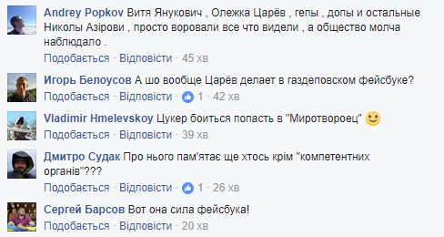 Вот, что боярышник делает: сеть взорвалась хохотом из-за курьеза с Царевым 