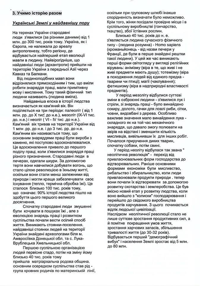 У Криму під носом у окупантів стартував випуск україномовної газети