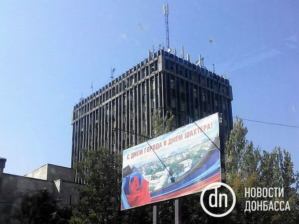 День города в Донецке