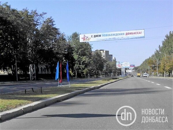 День міста в Донецьку
