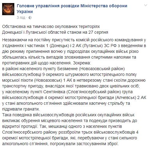 Допились: на Луганщине террористы устроили беспорядочную стрельбу и взрывали гранаты