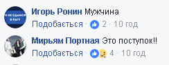 Нестор Шуфрич-молодший потрапив у ДТП: вчинок рятівника жертви зворушив мережу