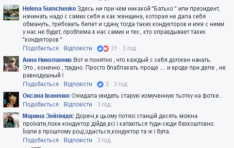 "А квиток?" У мережі скандал через злодійство кондуктора української електрички