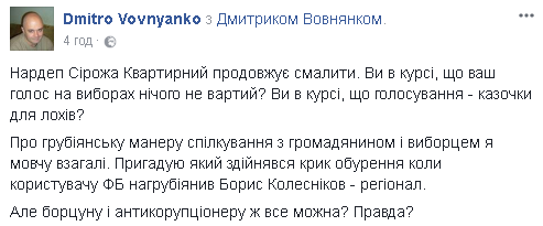 "Мозок не тисне?" Лещенко зганьбився грубим спілкуванням з українкою