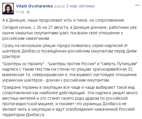 Удар по пропаганді: в Донецьку показали справжнє ставлення до окупантів