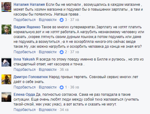 "Не говоришь по-украински – сепар и дер*мо?" Волонтер рассказала об инциденте в киевском супермаркете