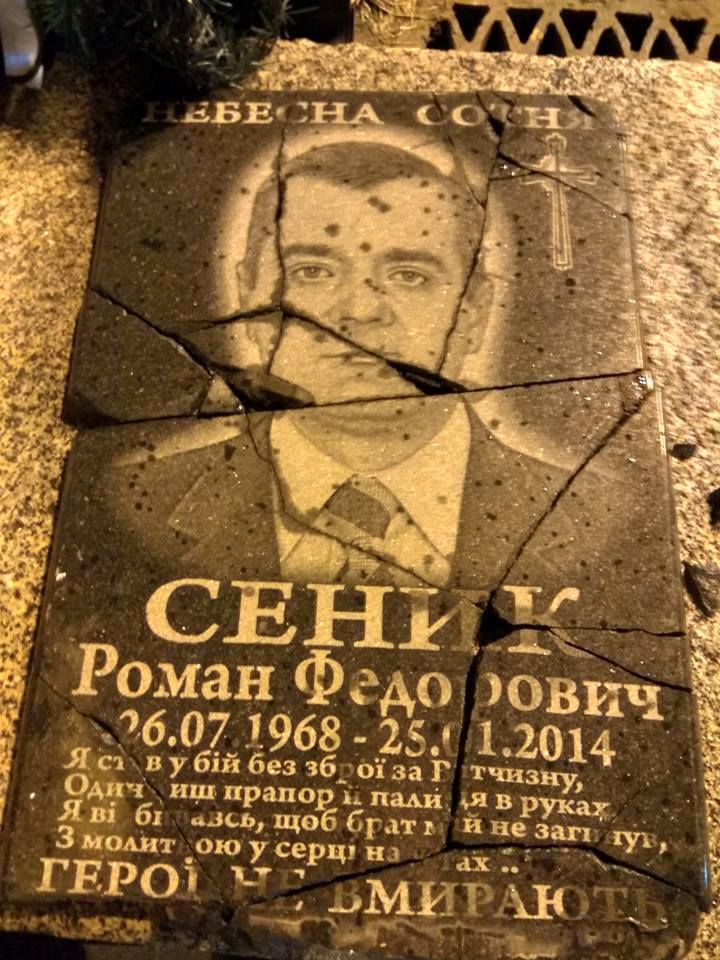 Варвары и нелюди: в Киеве показали разрушенный мемориал Герою Небесной Сотни