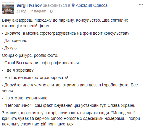  #from_ukraine_with_hate: журналист запустил антироссийский флешмоб в сети
