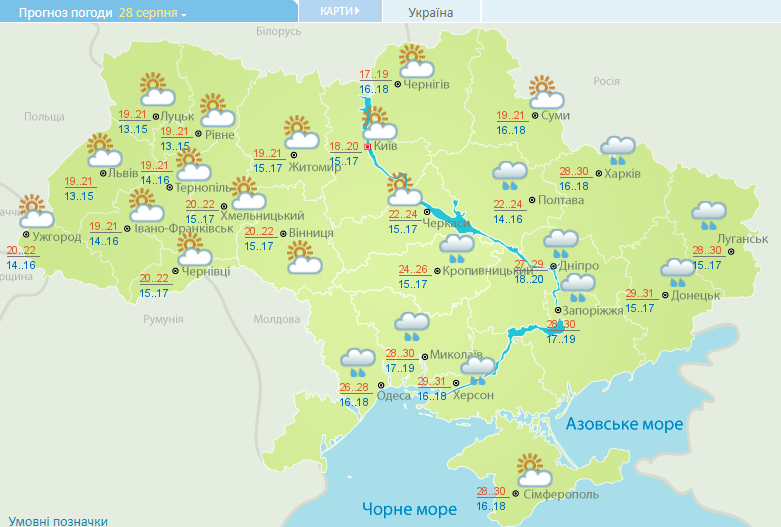 Дощі і похолодання: в Україні значно погіршиться погода