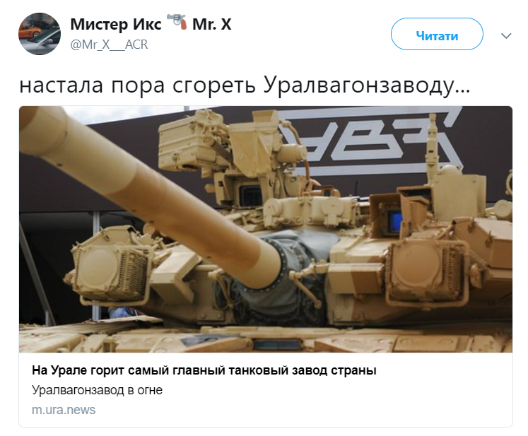 Опять "украинская ДРГ"? Пожар на танковом заводе в России вызвал ажиотаж в сети