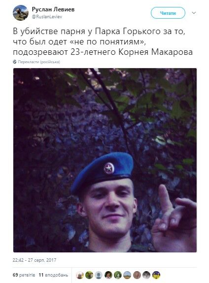 Вбивство блогера в Москві: підозрюваним виявився син російського актора