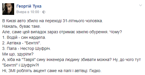 Резонансное ДТП с сыном Шуфрича: соцсети неожиданно отреагировали на инцидент