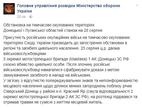 "Намагалися сфабрикувати докази": російські військові вбили мирного жителя на Донбасі