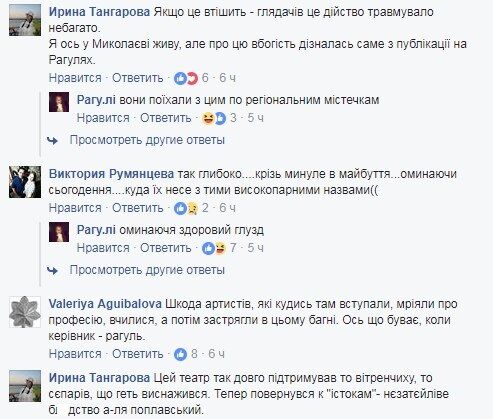 "Публичный дом на выгуле": в сети высмеяли "концерт будущего" из Николаева