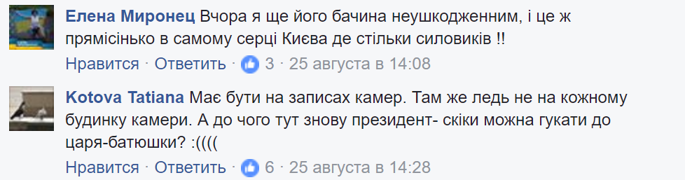 Варвари і нелюди: у Києві показали зруйнований меморіал герою Небесної сотні