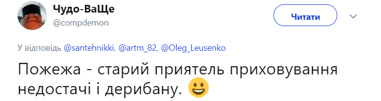 Знову "українська ДРГ"? Пожежа на танковому заводі в Росії викликав ажіотаж у мережі