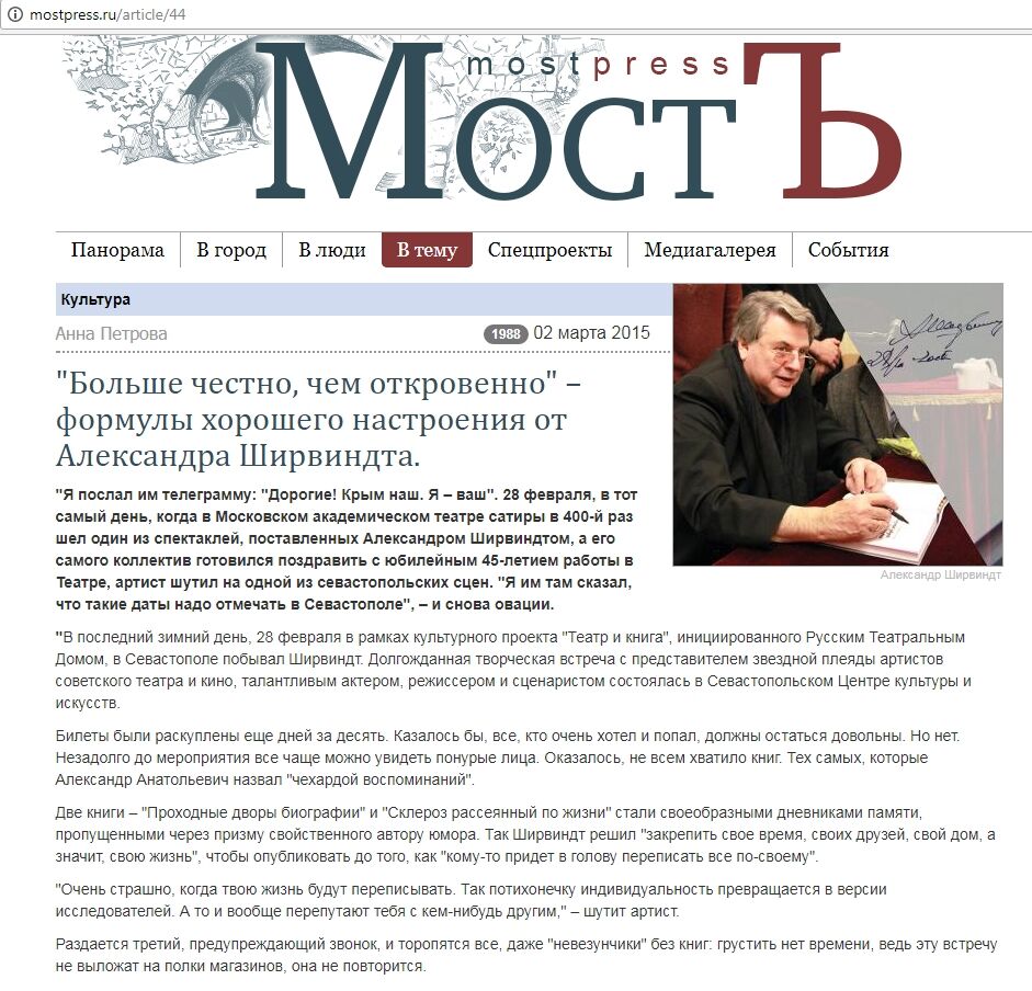 "Дорогі, Крим - наш": відомий російський актор потрапив у список ворогів України