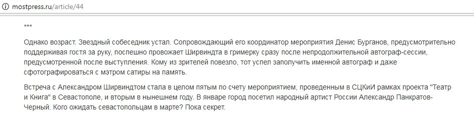 "Дорогие, Крым - наш": известный российский актер попал в список врагов Украины