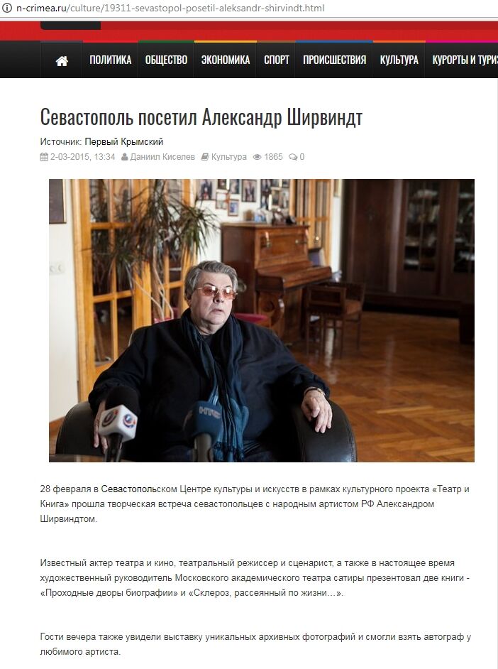"Дорогие, Крым - наш": известный российский актер попал в список врагов Украины