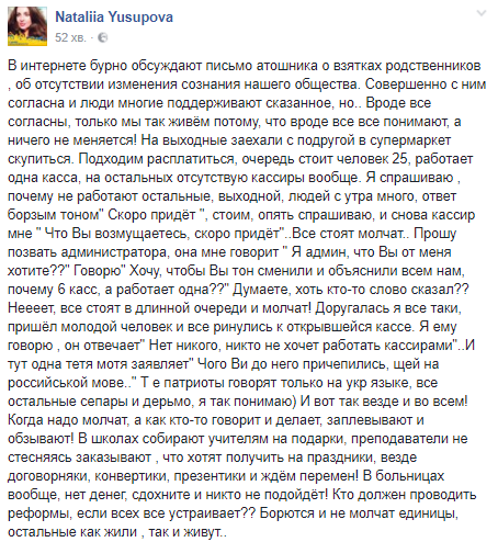 "Не говоришь по-украински – сепар и дер*мо?" Волонтер рассказала об инциденте в киевском супермаркете