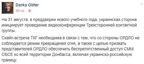 Террористы срывают перемирие: Украина созывает экстренную конференцию