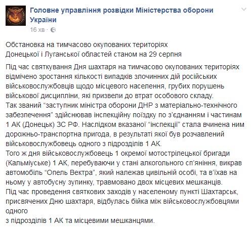 Один из главарей "ДНР" устроил смертельное ДТП на Донбассе