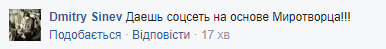 В России устроили истерику из-за нового "гостя" "Миротворца"