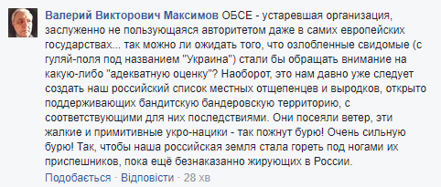 В России устроили истерику из-за нового "гостя" "Миротворца"