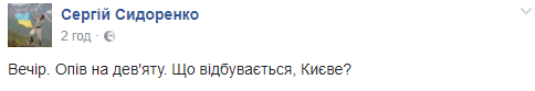 Пробки в Киеве 29 августа: где были самые большие заторы