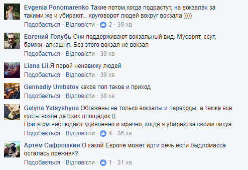 "Пісяй, сину, пісяй!" Користувачів мережі обурив інцидент на київському вокзалі