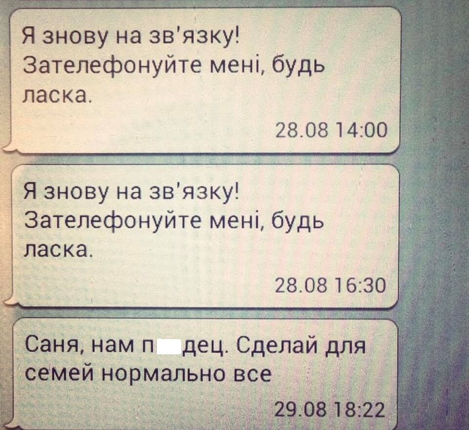 Читали и плакали: военный показал СМС собрата из Иловайского котла