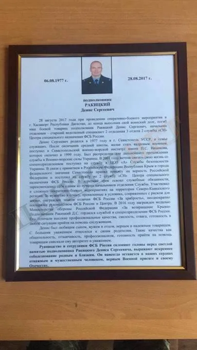 Предатели Украины уничтожены в Дагестане