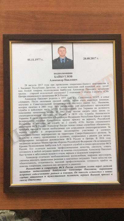 Гибель крымских офицеров-предателей в России: появились новые подробности
