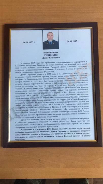 Гибель крымских офицеров-предателей в России: появились новые подробности