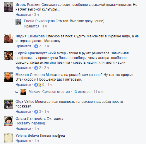"Діагноз, це не лікується": у мережі жорстко розкритикували Максакову за київське інтерв'ю Малахову