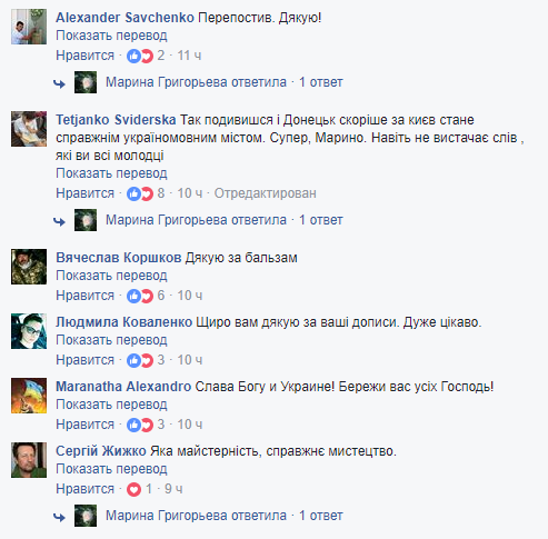 "Щиро вам дякую!" История об украинском языке в Донецке растрогала пользователей сети