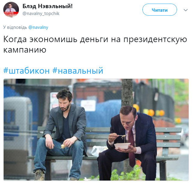 Бракує грошей на вибори? Навальний із "Дошираком" став зіркою соцмереж