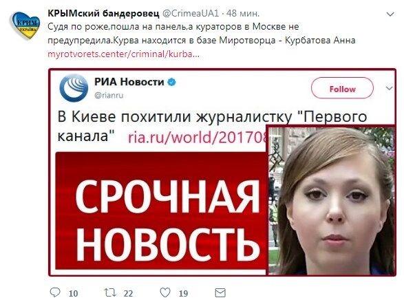 "Пошла на панель": сеть едко отреагировала на "исчезновение" пропагандистки РФ в Киеве