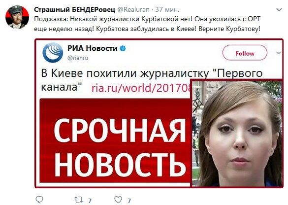 "Пошла на панель": сеть едко отреагировала на "исчезновение" пропагандистки РФ в Киеве