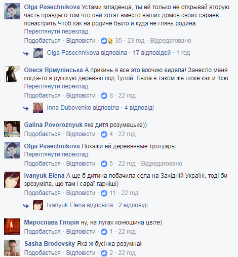 "Мама, вони живуть в сараях!" Маленьку українку налякали фото російського села