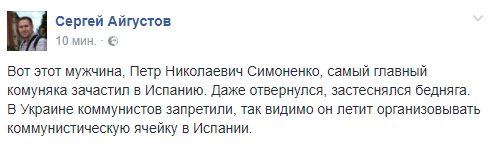 Зачастил: коммуниста Симоненко засекли в аэропорту на пути в Испанию