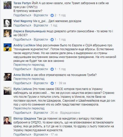 Выдворение пропагандистки Путина из Украины: реакция ОБСЕ разозлила украинцев